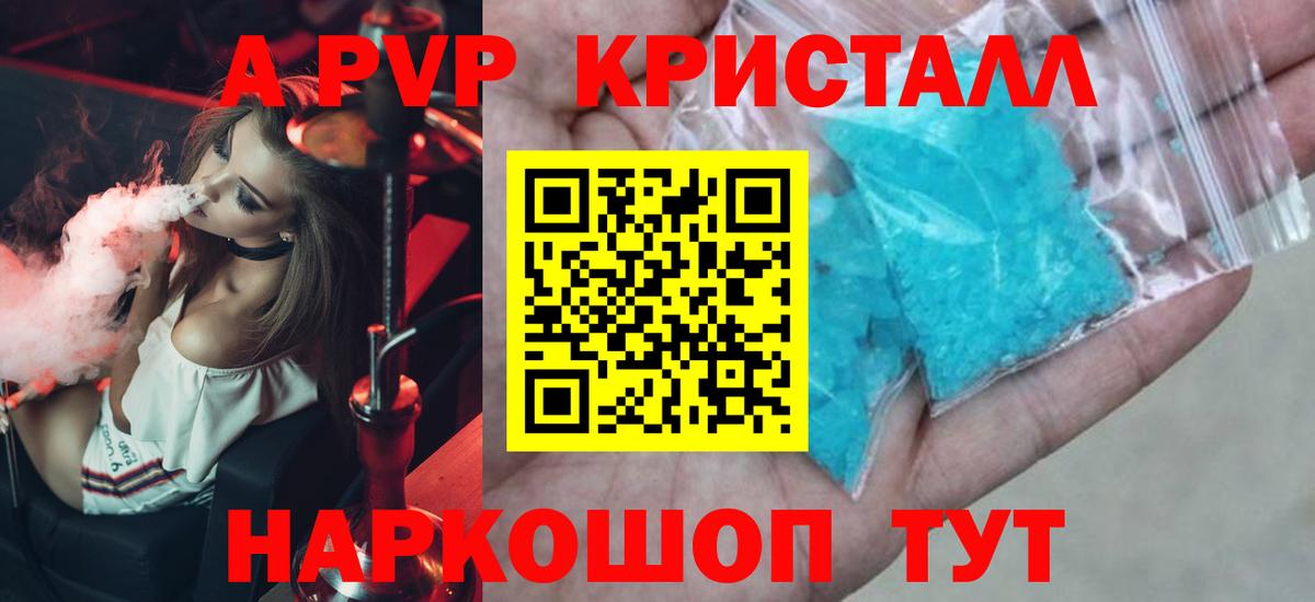 A PVP VHQ Рузаевка