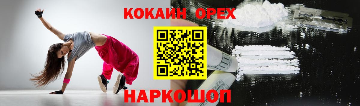 Рузаевка  COCAIN Fish Scale  Вход с VPN  COCAIN  КОКАИН 98% 