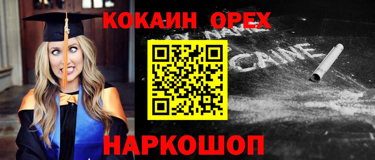 Кокаин Columbia Рузаевка