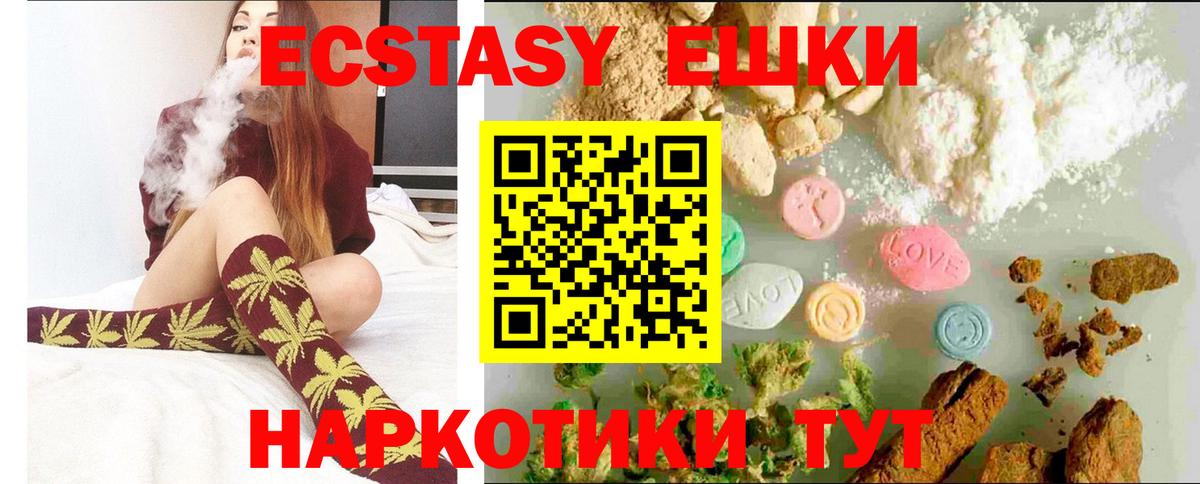 ЭКСТАЗИ круглые Рузаевка