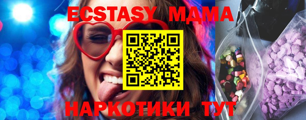 Экстази  Ecstasy ешки  это официальный сайт  Рузаевка  Экстази Дубай  Вход с VPN 