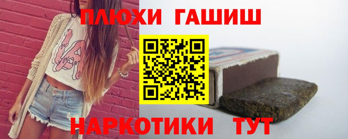 ГАШ ice o lator  ГАШ хэш  Рузаевка  Гашиш  Вход с VPN 