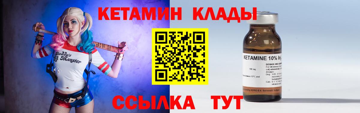Рузаевка  КЕТАМИН ketamine  Вход с VPN 