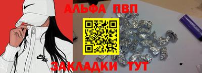 ALPHA PVP Пушкино