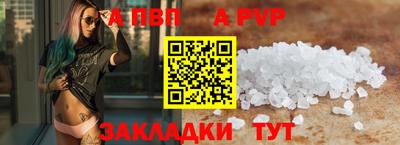 ALPHA PVP Пушкино