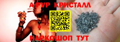 ALPHA PVP Пушкино