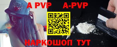ALPHA PVP Пушкино