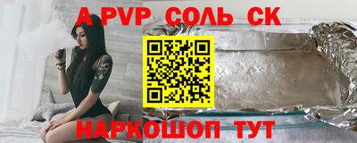 ALPHA PVP Пушкино