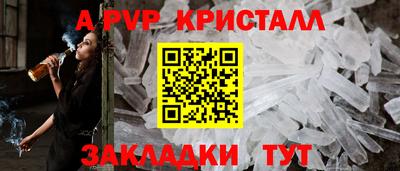 ALPHA PVP Пушкино