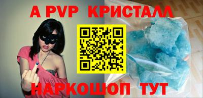 ALPHA PVP Пушкино
