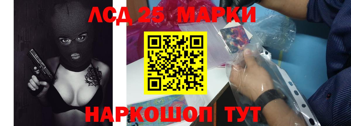 ЛСД экстази кислота  Вход с VPN  ЛСД экстази ecstasy  Рузаевка 