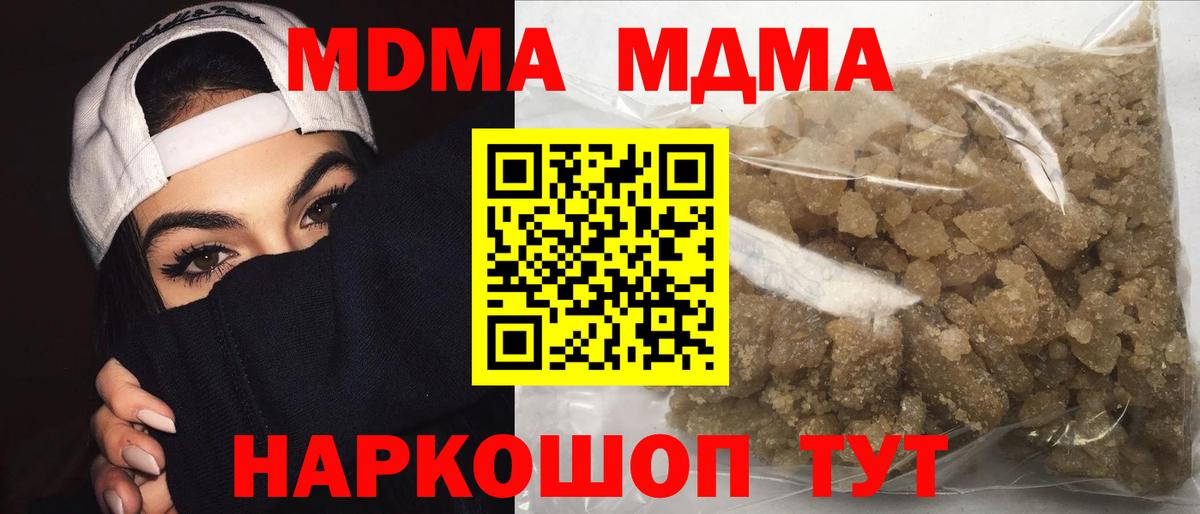 MDMA VHQ  Вход с VPN  MDMA  MDMA Molly  Рузаевка 