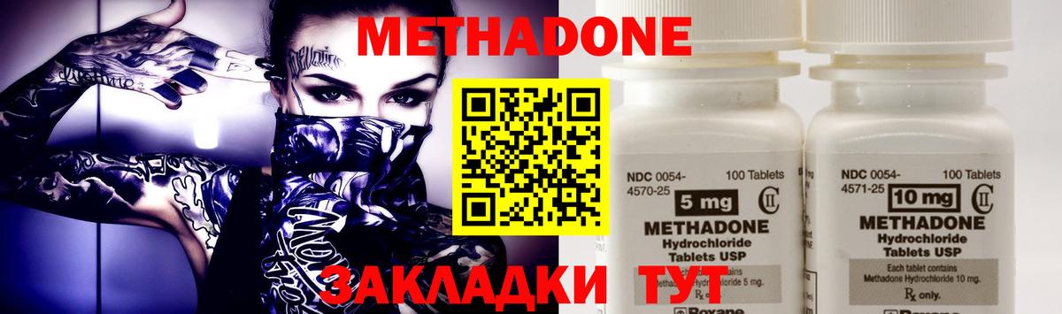 Метадон VHQ Рузаевка