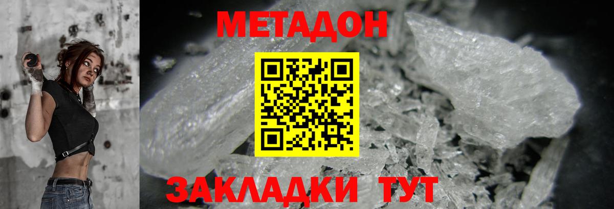 Рузаевка  нарко площадка клад  Вход с VPN  МЕТАДОН белоснежный 