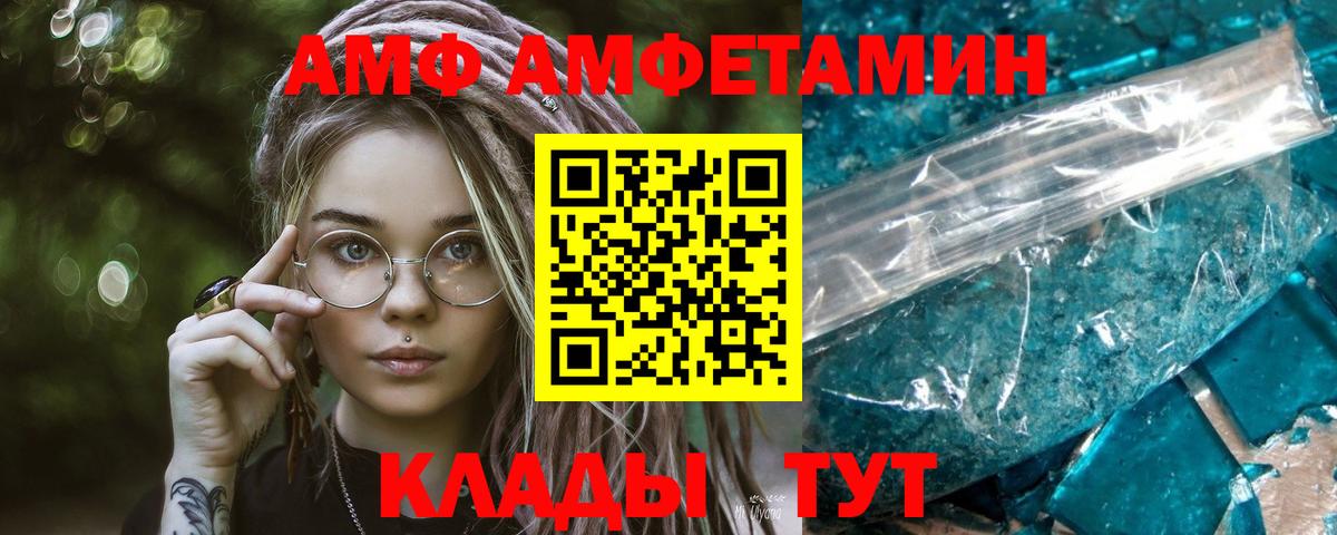Метамфетамин пудра Рузаевка