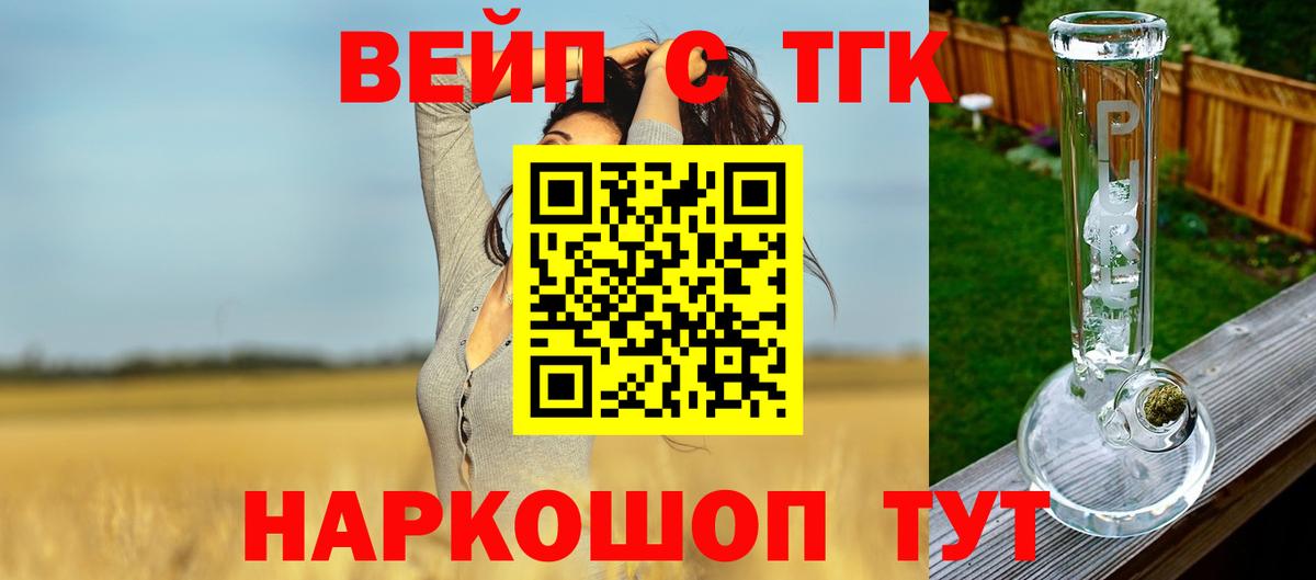 ссылка на мегу зеркало  ТГК Wax  Рузаевка  Вход с VPN  ТГК вейп 